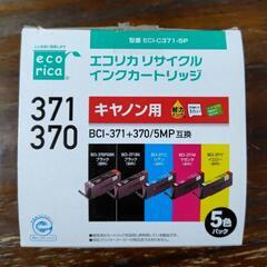 決まりました！　キャノン用のプリンターインク5色互換訳あり！