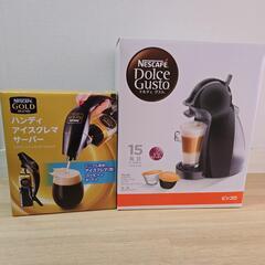 【新品】NESCAFE ハンディアイスクレマ +【中古】NESC...