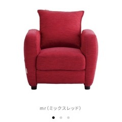 1人用ソファー 