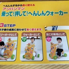 アガツマ アンパンマン 乗って！ 押して！ へんしんウォーカーそれいけ！ アンパンマンの画像