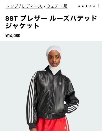 adidas レザージャケット