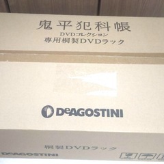 未組立　ディアゴスティーニ　鬼平犯科帳　DVDコレクション　専用...
