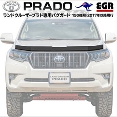 プラド150後期 バグガード EGR