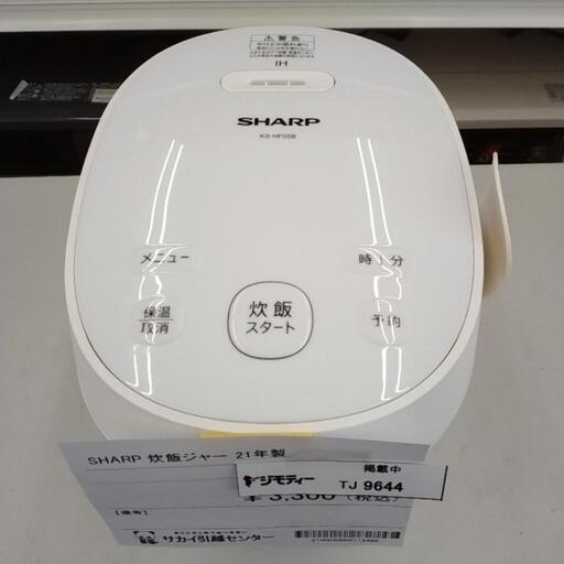 SHARP 炊飯ジャー 21年製 3合炊き TJ9644