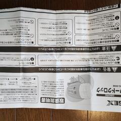 ※ジャンク品※　GEX　フードクロックの画像
