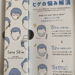 SaraSkinヒゲ悩み解消化粧水2本セット
の画像