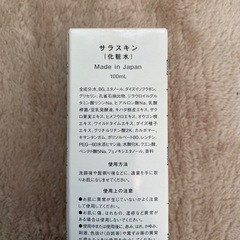 SaraSkinヒゲ悩み解消化粧水2本セット
の画像