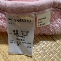 今日中処分50〜80ベビーカー用ブランケットの画像