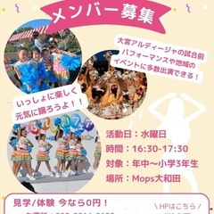 チアダンス