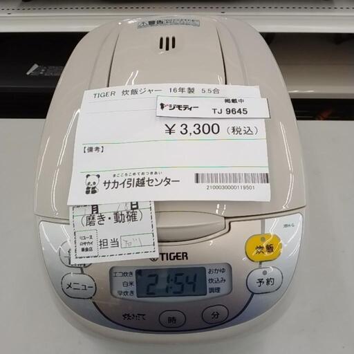 ※内釜キズあり TIGER 炊飯ジャー 16年製 5.5合 TJ9645