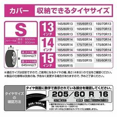 決まりました。新品未使用タイヤパレットカバー付きタイヤラック付きＳサイズの画像