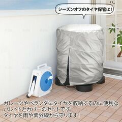 決まりました。新品未使用タイヤパレットカバー付きタイヤラック付きＳサイズの画像