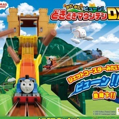 【受け渡し決定】プラレールトーマス　ドキドキマウンテンの画像