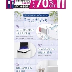美容家電ウォーターピーリングの画像