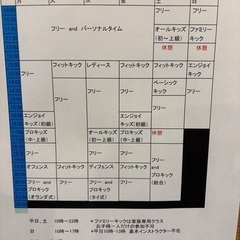 垂水区初のキックボクシングジムの画像