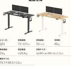 SANODESK昇降デスクQS1