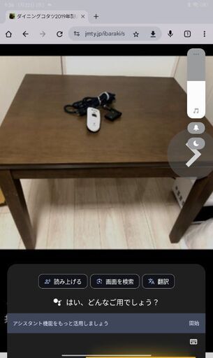 2019年製USBポート付き高脚こたつ3/17迄に要予約取引中!