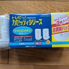 新品トレビーノカードリッジ