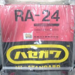 ハセガワ　長谷川工業　はしご兼用脚立　RA-24【モノ市場半田店】163の画像
