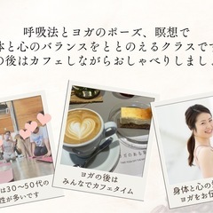 【宮原/加茂宮】2,3月 カフェヨガ@45CAFEの画像