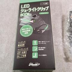 LEDシューライトクリップ