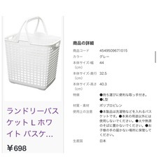 大容量 ランドリーバスケットの画像
