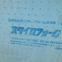［お問い合わせ対応中］中古の板状断熱フォーム材28枚　作業小屋等...