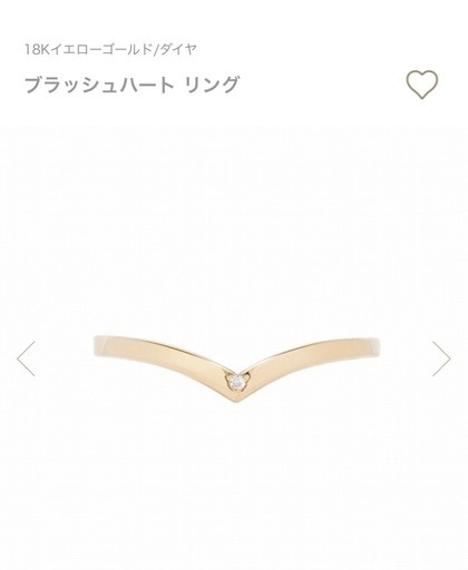 アーカー　ブラッシュハート　リング