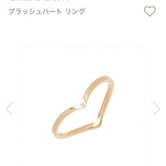 アーカー　ブラッシュハート　リングの画像
