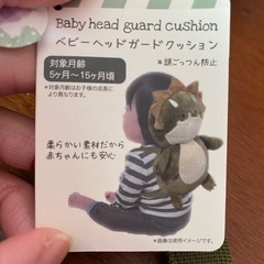 【お取引中】ベビーヘッドガードクッションの画像