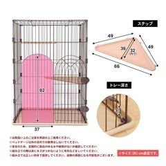 キャットケージ
の画像
