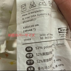 IKEA STJÄRNBILD 子供用布団カバー＆枕カバーの画像