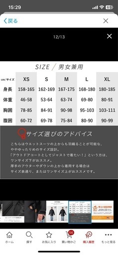 ボートコート Lサイズ