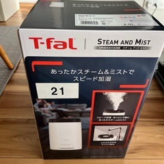 【新品未使用品】ティファール　加熱超音波式加湿器スチーム アンド...