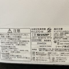 【動作確認済】 SHARP KI-LS70-W 加湿 空気清浄機 プラズマクラスター 25000 '20年製の画像