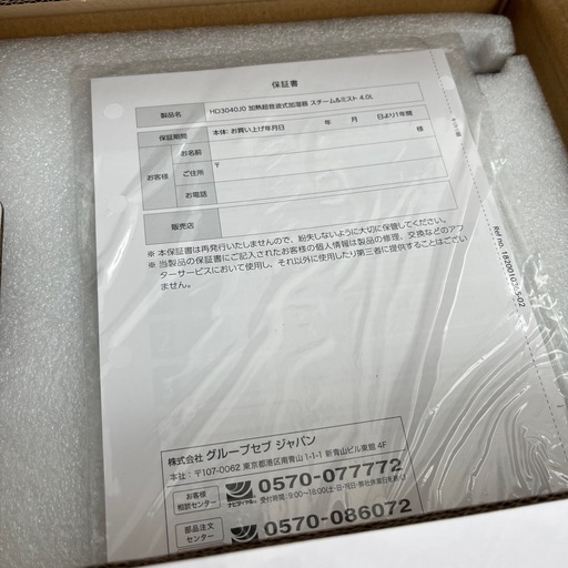 【新品未使用品】ティファール　加熱超音波式加湿器スチーム アンド ミスト