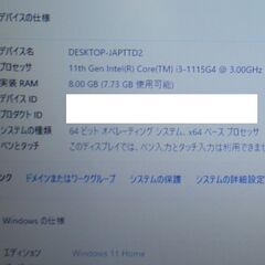 【お買い得☆デル】WPS office付☆カメラ付☆ノート15.6インチ☆8GB/SSD256GB/Core i3-1115G4(11世代)/Win11☆Dell Vostro3500【5783】の画像