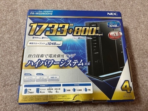 WiFiルーター Aterm WG2600HS