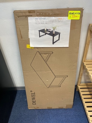 DEWEL ローテーブル　新品　　　ゴールデンアップル