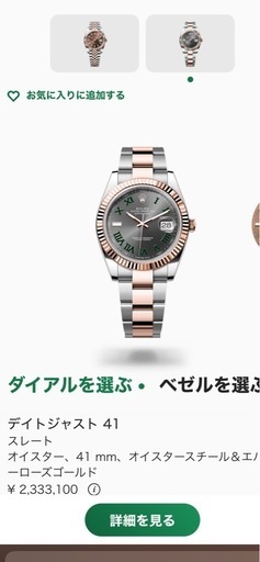 ロレックス デイトジャスト 41 ストレートローマン　新品