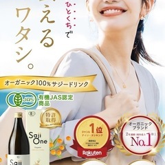 サジー　ジュース　の画像