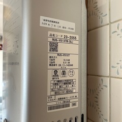 リンナイ　瞬間湯沸器　都市ガス用の画像