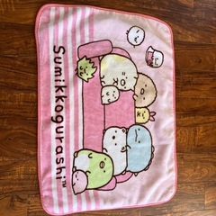 すみっコぐらし　ブランケット