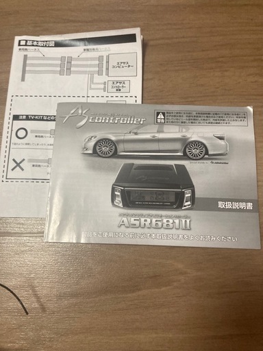 レクサス　エアサスコントローラー