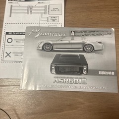 レクサス　エアサスコントローラー