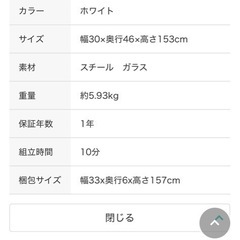 ニトリ　全身姿見　ミラー　ハンガー付きの画像