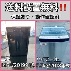 送料設置無料❗️業界最安値✨家電2点セット 洗濯機・冷蔵庫