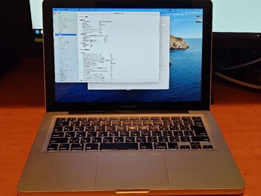 MacBook Pro 13-inch Mid 2012（※数日まで！）