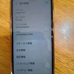 Galaxy A -21 SC- 42 Aの画像
