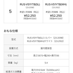 リンナイ　瞬間湯沸器　都市ガス用の画像